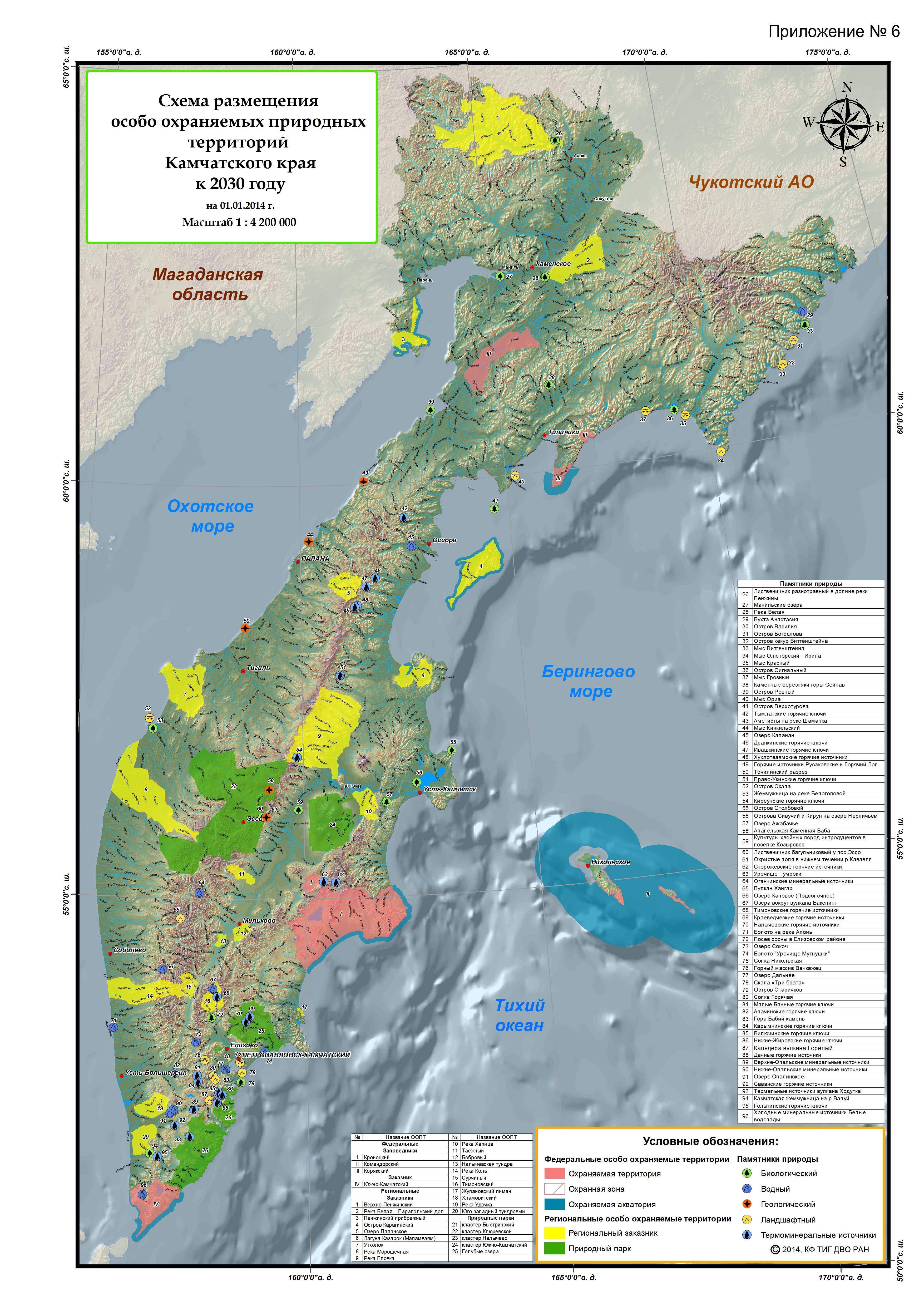 Схема размещения особо охраняемых природных территорий Камчатского края к 2030 году